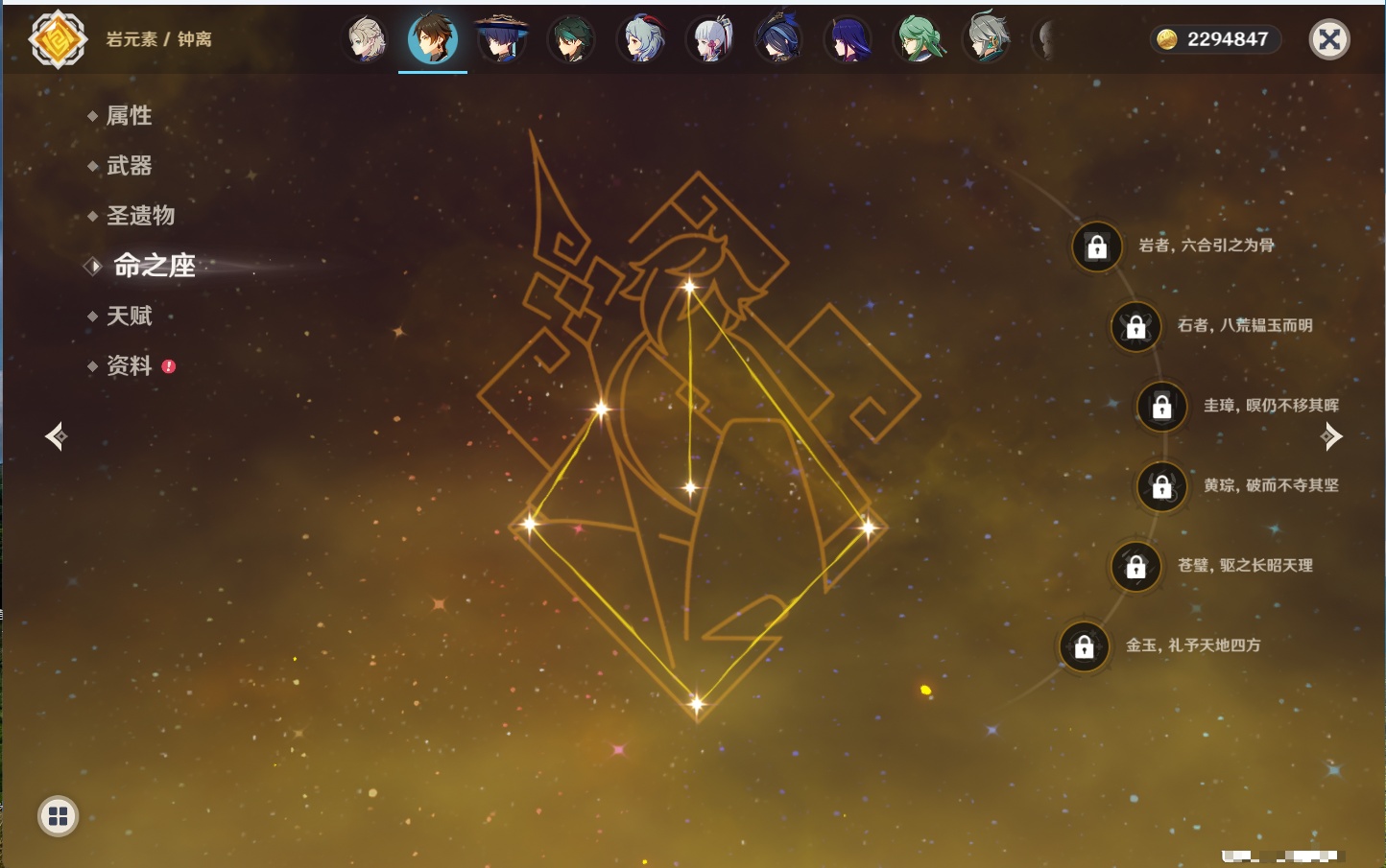 YSMK42590原神账号详情图40