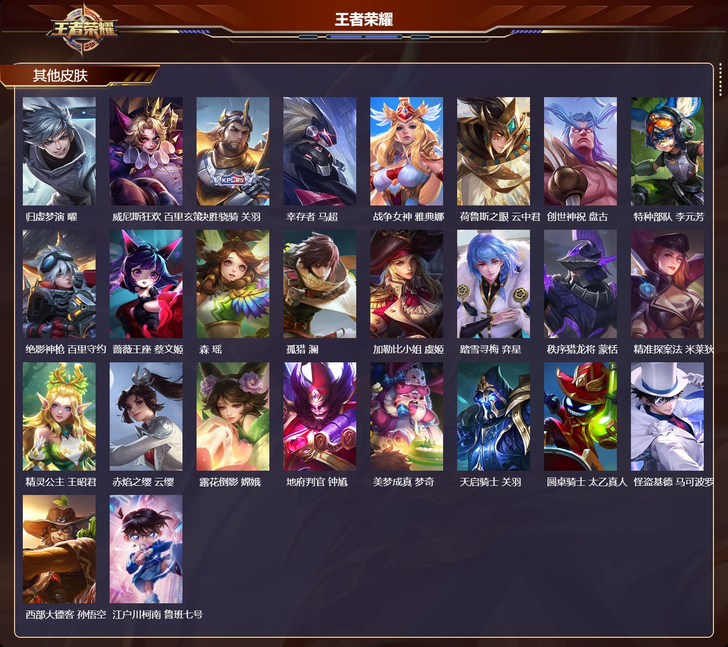 WZCMW4170695王者荣耀账号详情图10 WZCMW4170695王者荣耀账号详情图10