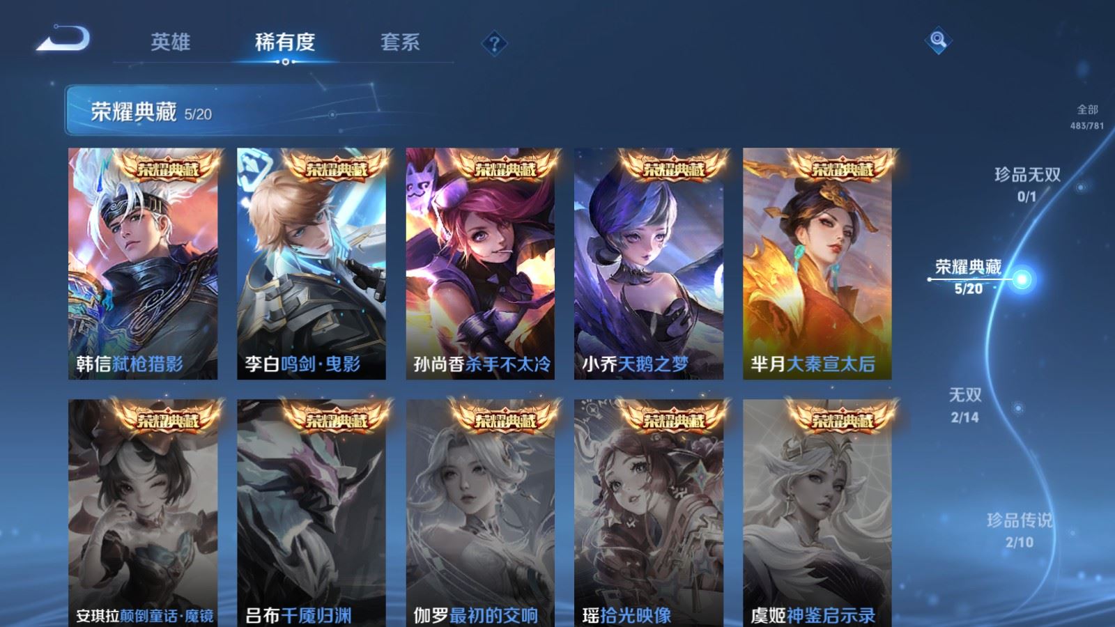 WZCMW4175456王者荣耀账号详情图6