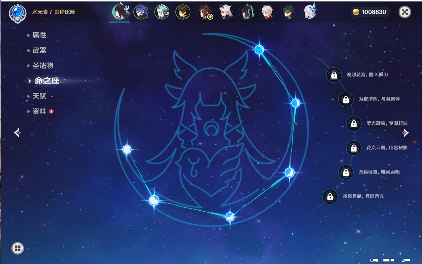 YSMK42636原神账号详情图19