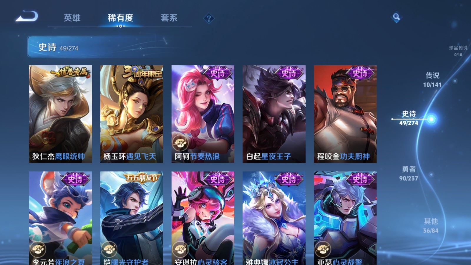 WZCMW4175446王者荣耀账号详情图9