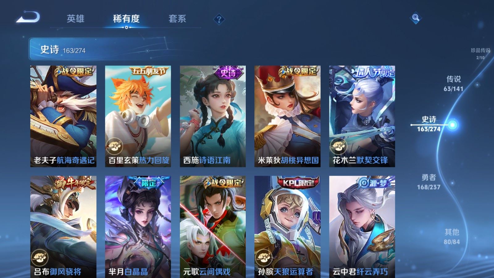 WZCMW4175456王者荣耀账号详情图22