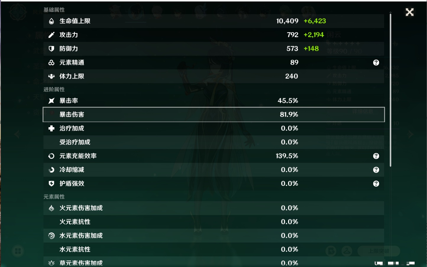 YSMK42636原神账号详情图57