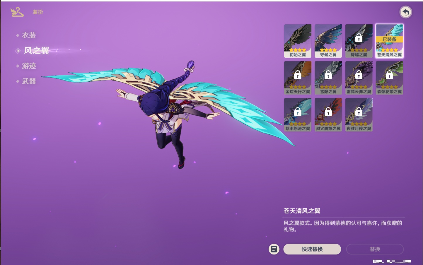 YSMK42635原神账号详情图55