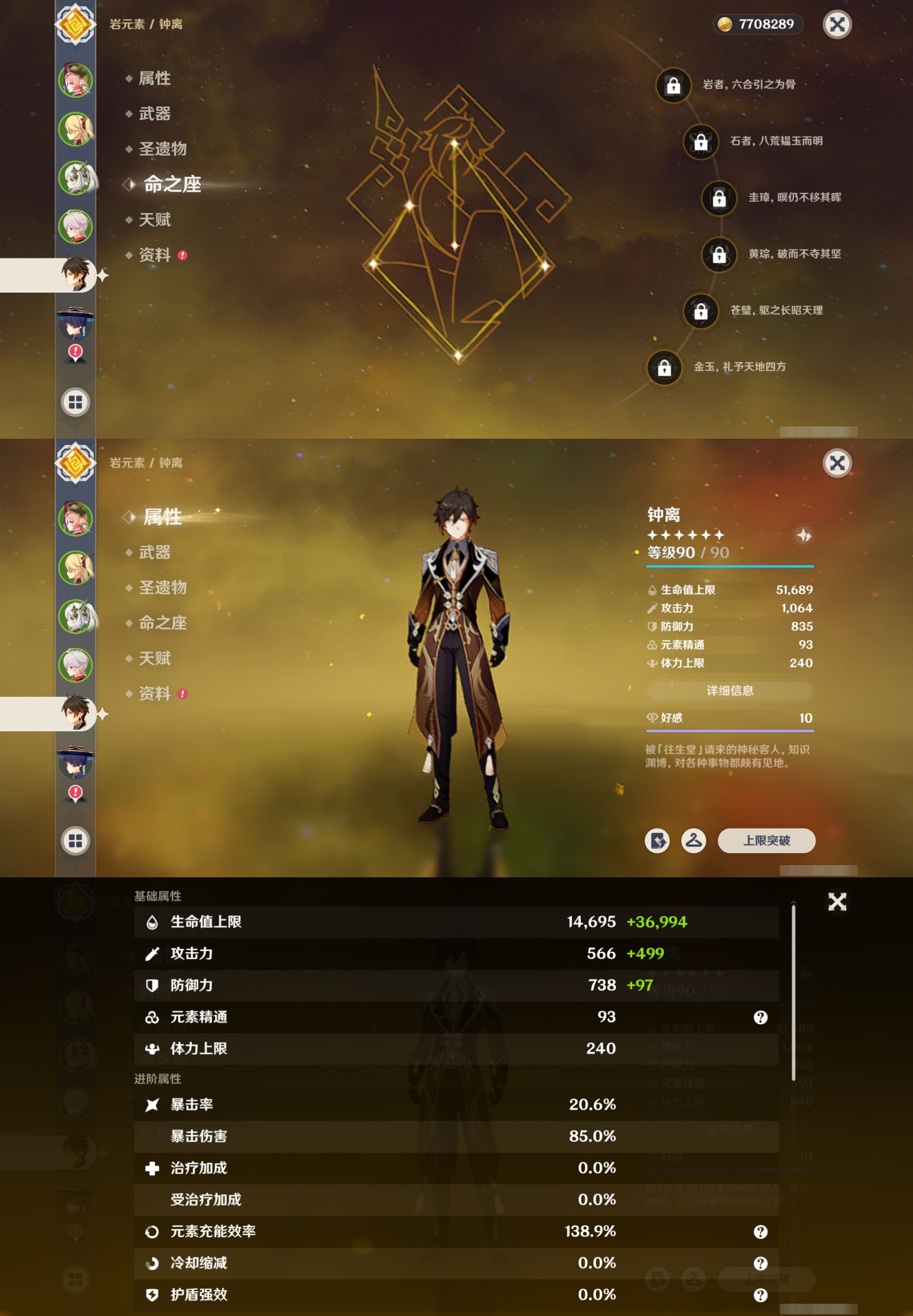 YSMK42592原神账号详情图11