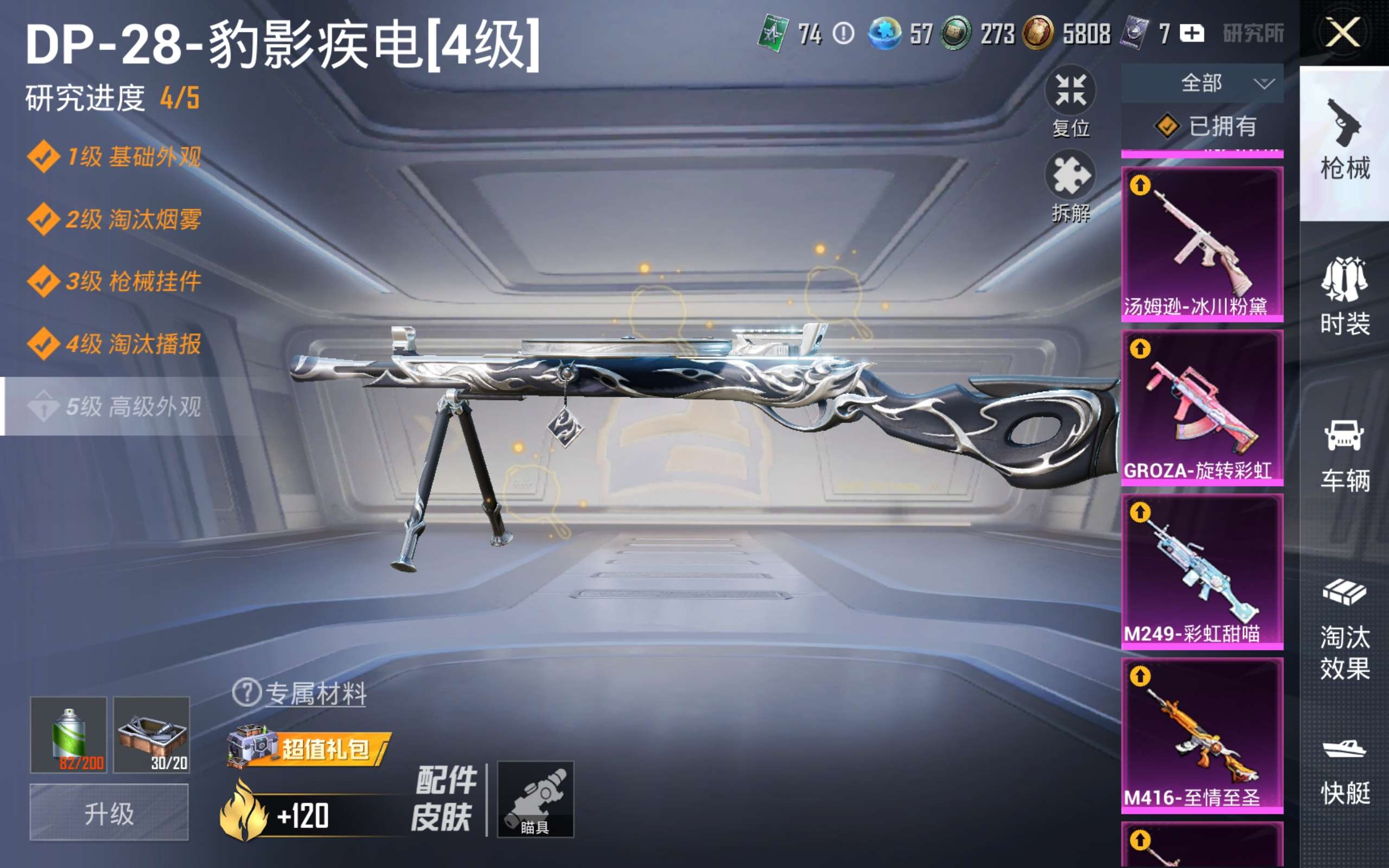 HPCMW496703和平精英账号详情图24