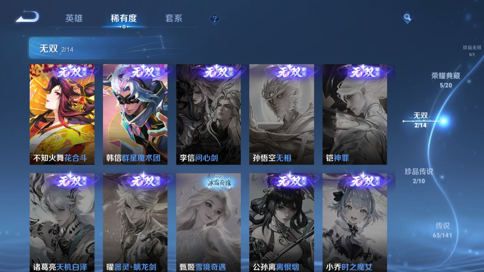 WZCMW4175456王者荣耀账号详情图7