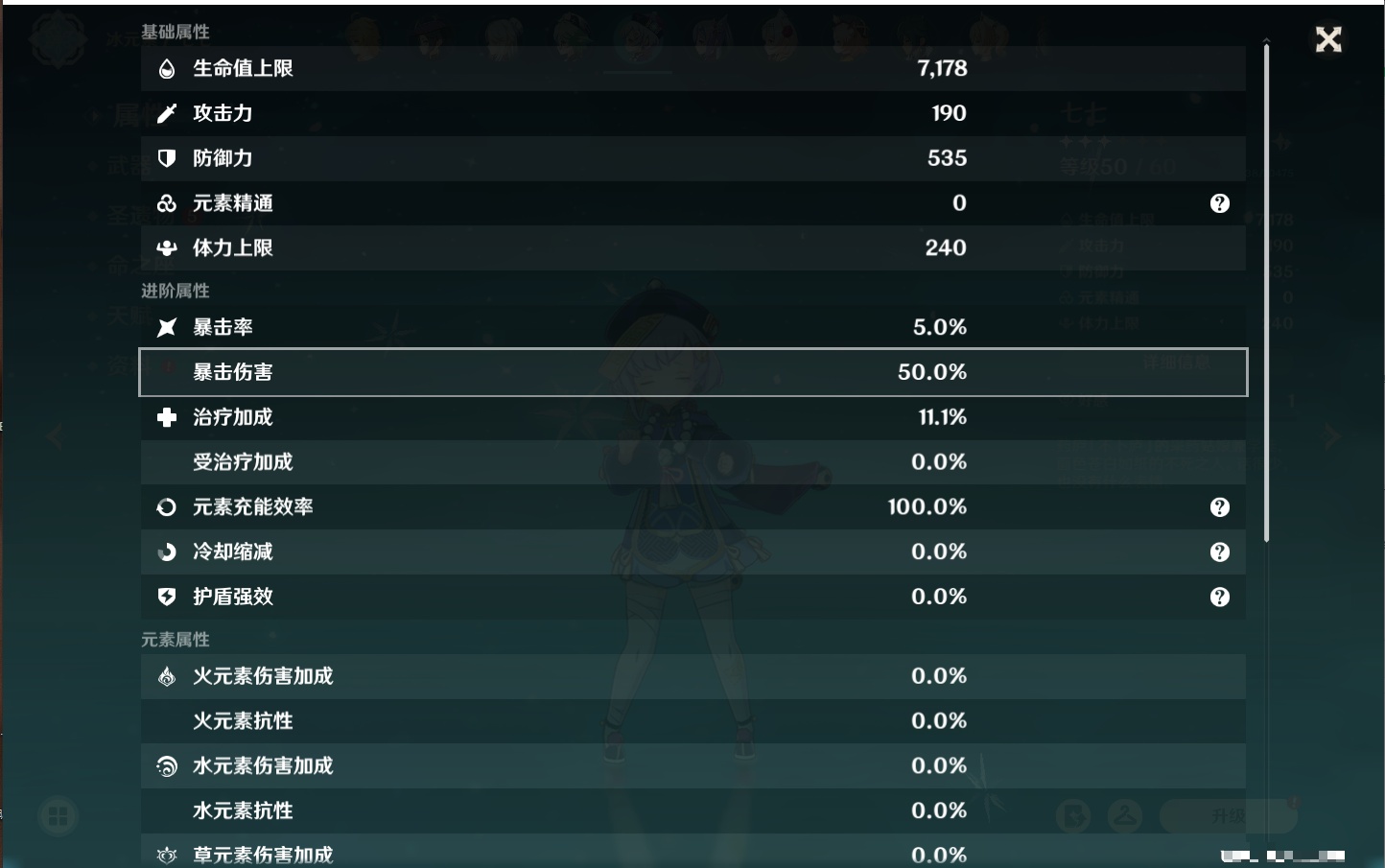 YSMK42635原神账号详情图51