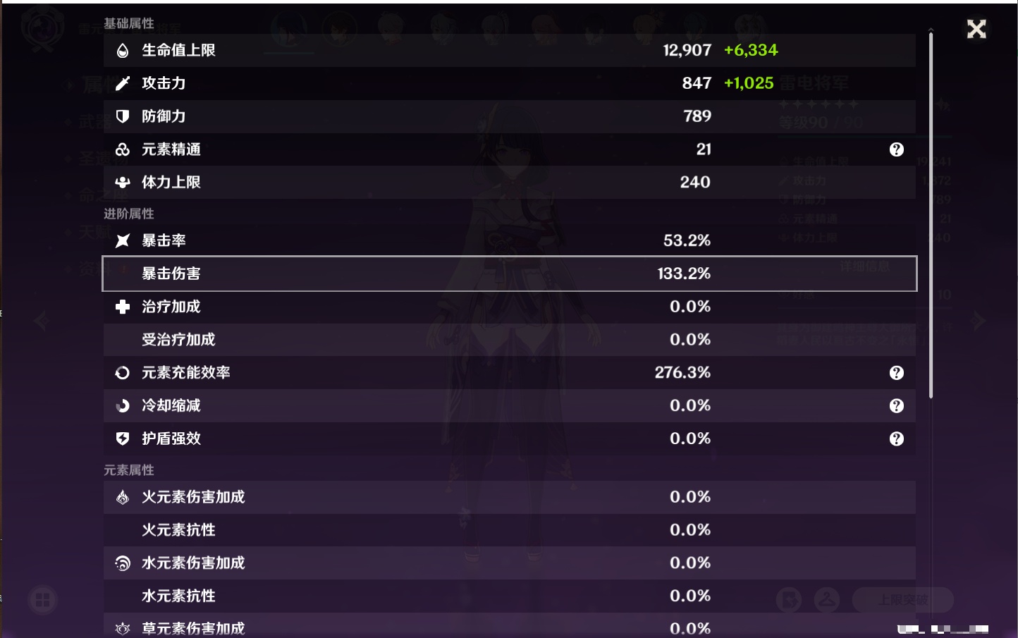 YSMK42635原神账号详情图37