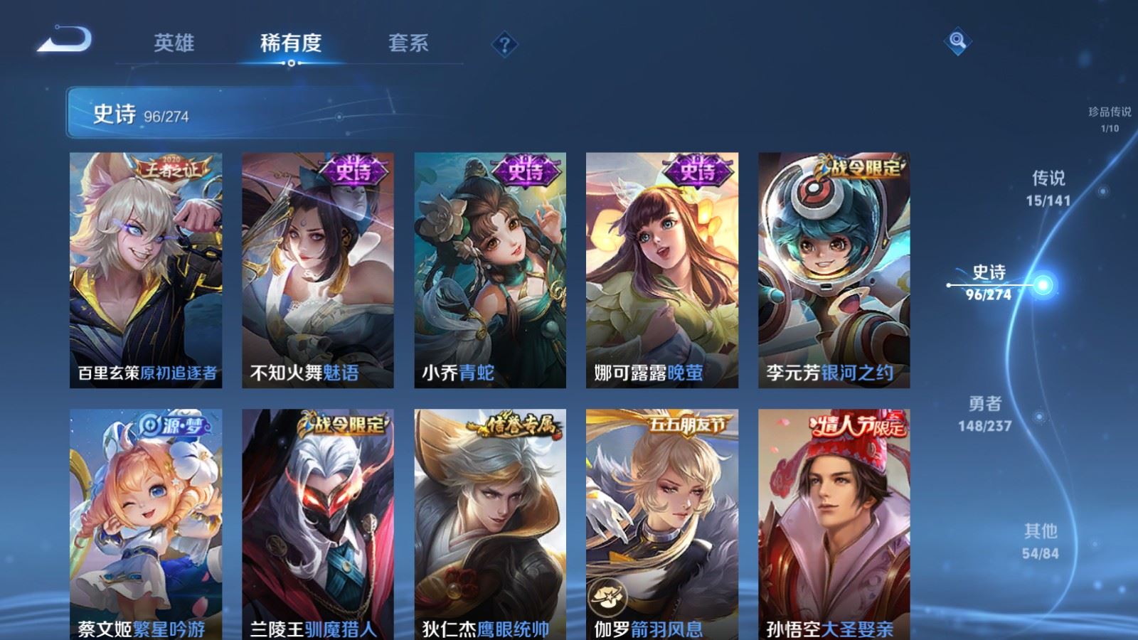 WZCMW4175431王者荣耀账号详情图14 WZCMW4175431王者荣耀账号详情图14