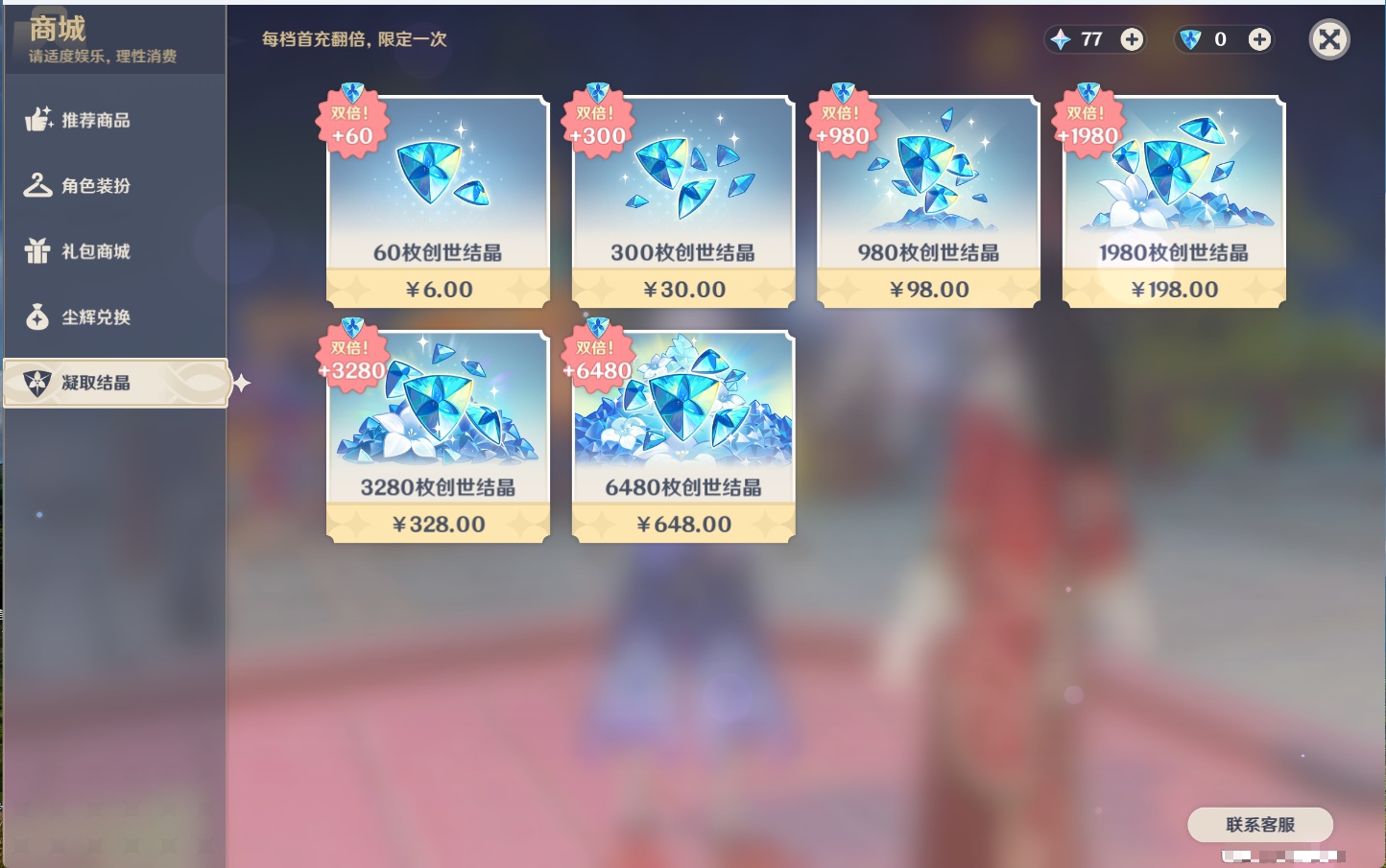 YSMK42590原神账号详情图64