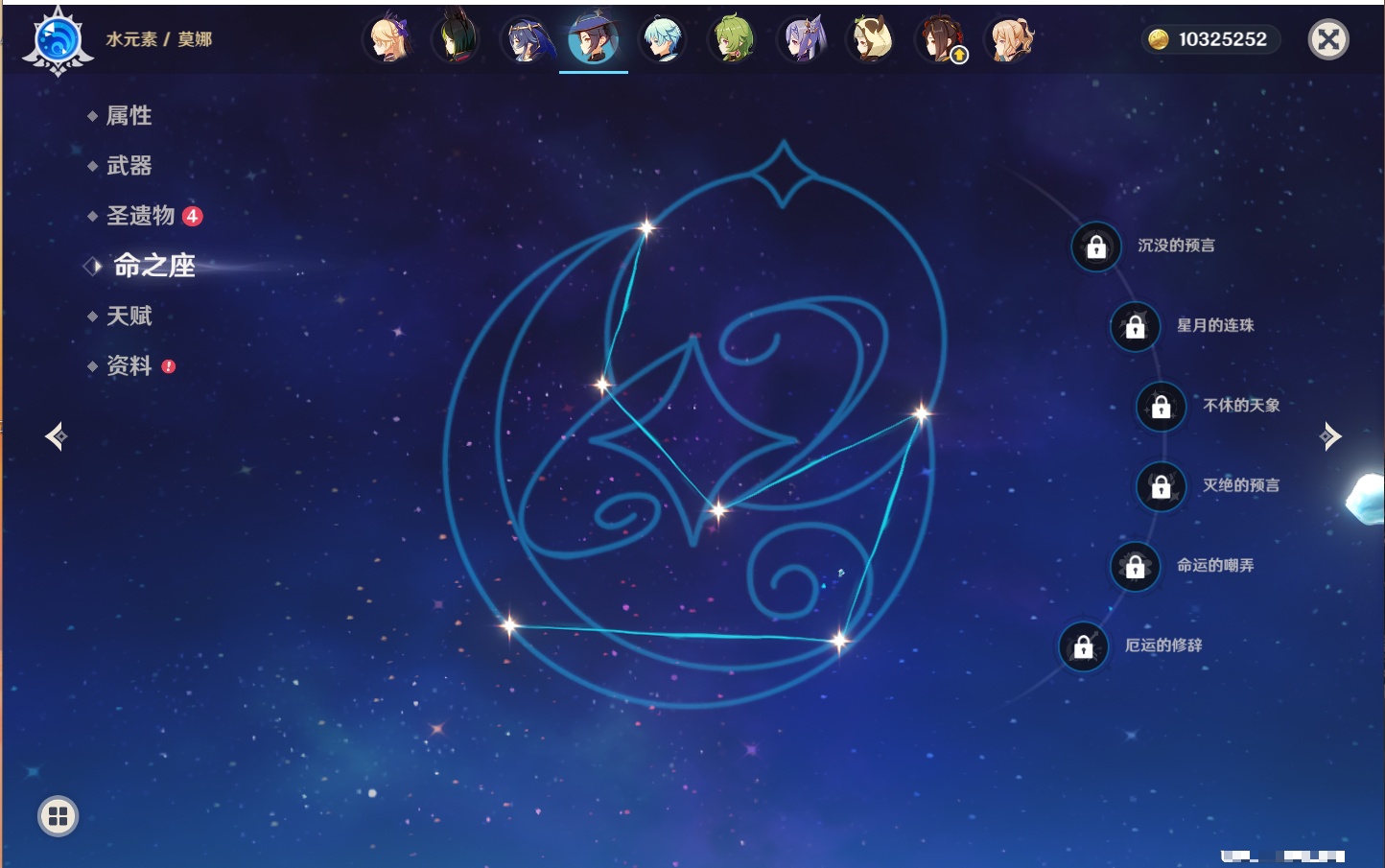 YSMK42583原神账号详情图25