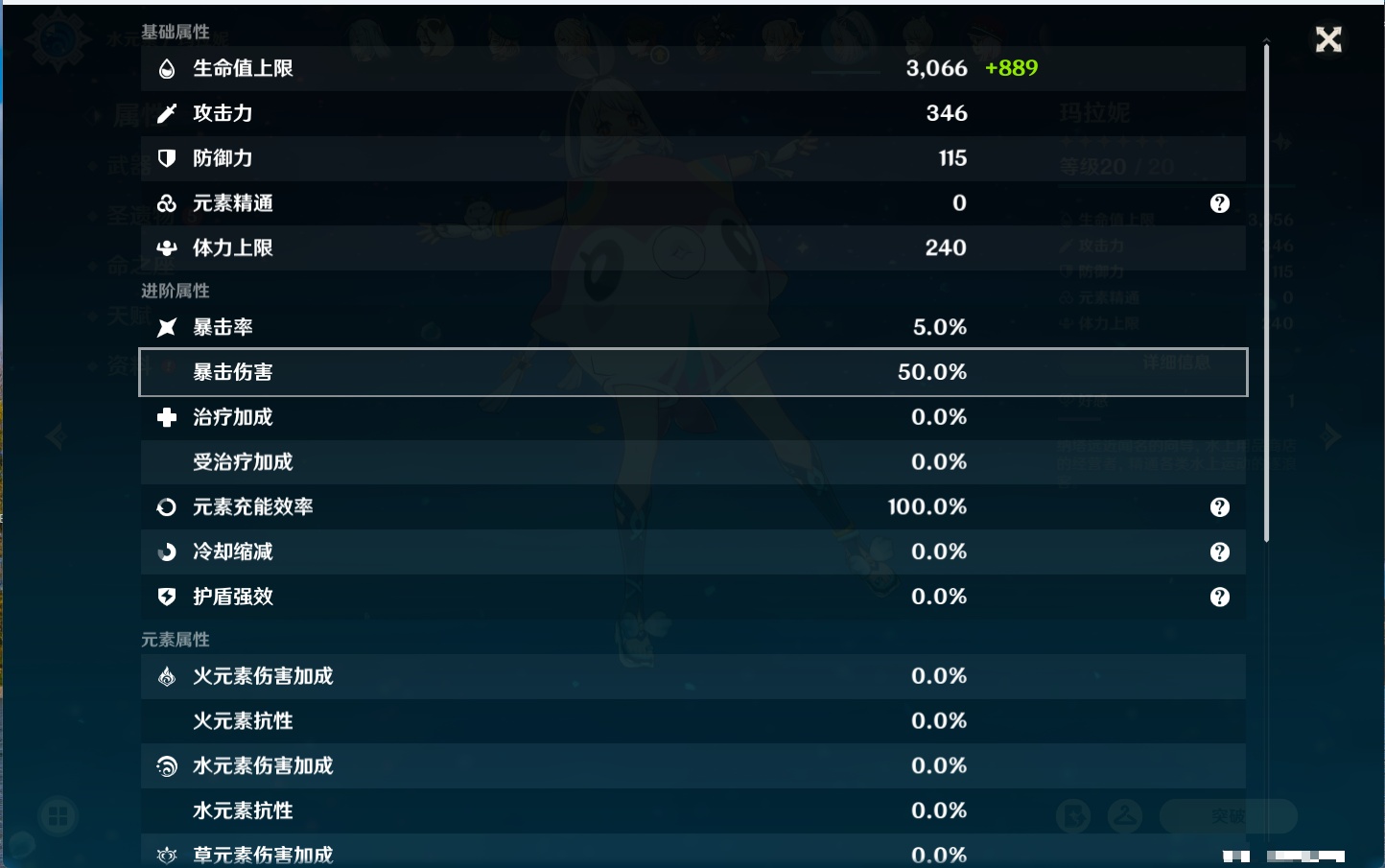 YSMK42582原神账号详情图20