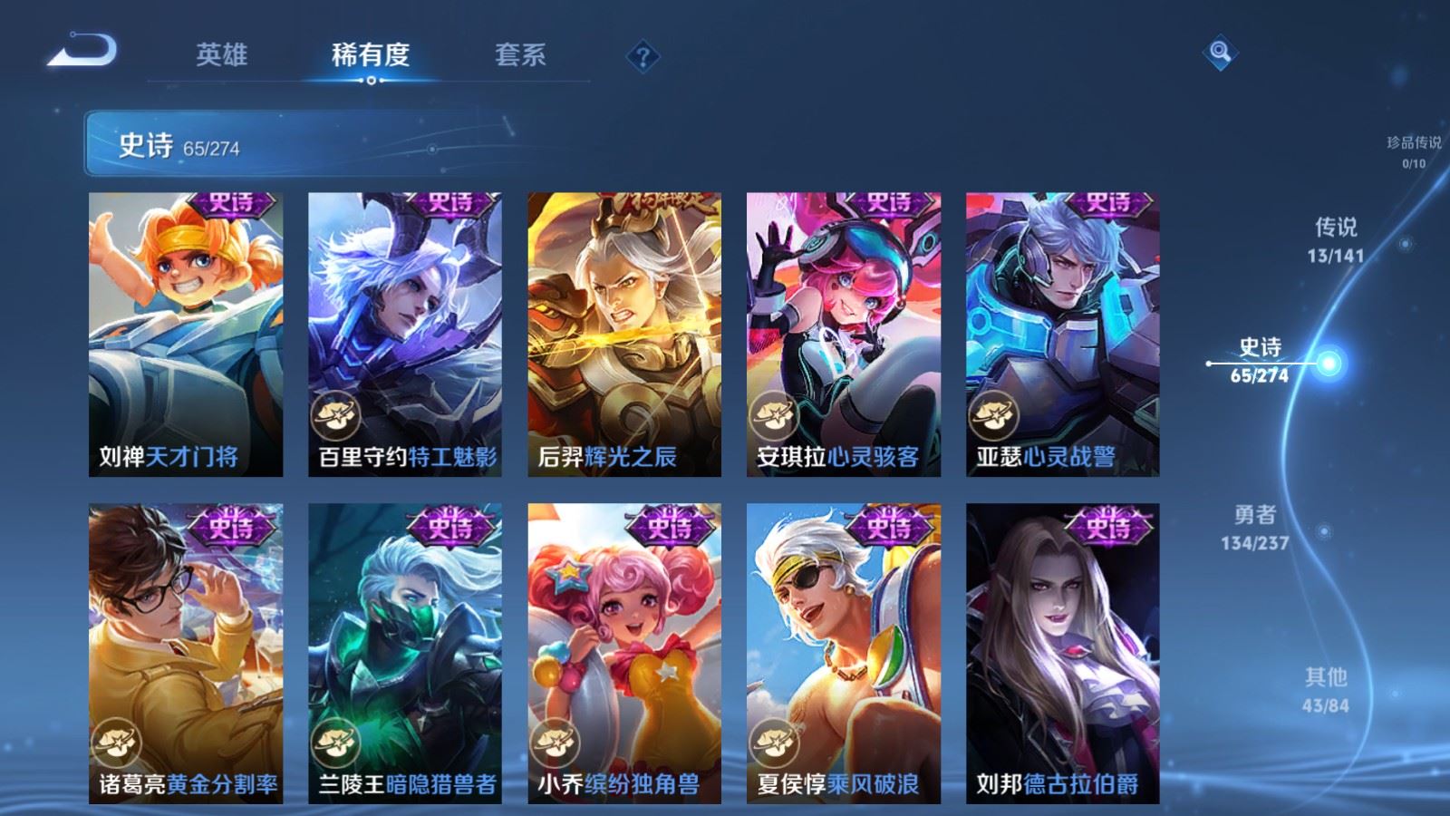 WZCMW4178969王者荣耀账号详情图12 WZCMW4178969王者荣耀账号详情图12