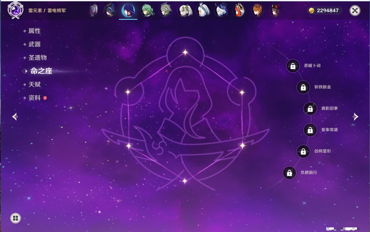 YSMK42590原神账号详情图68