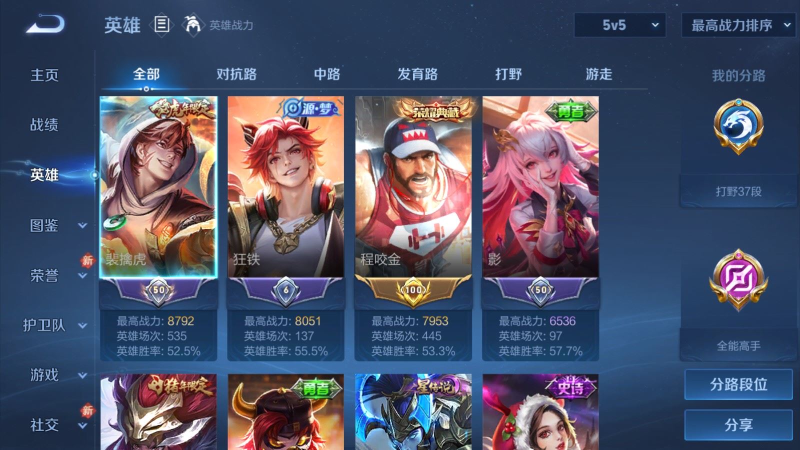 WZCMW4178969王者荣耀账号详情图3 WZCMW4178969王者荣耀账号详情图3