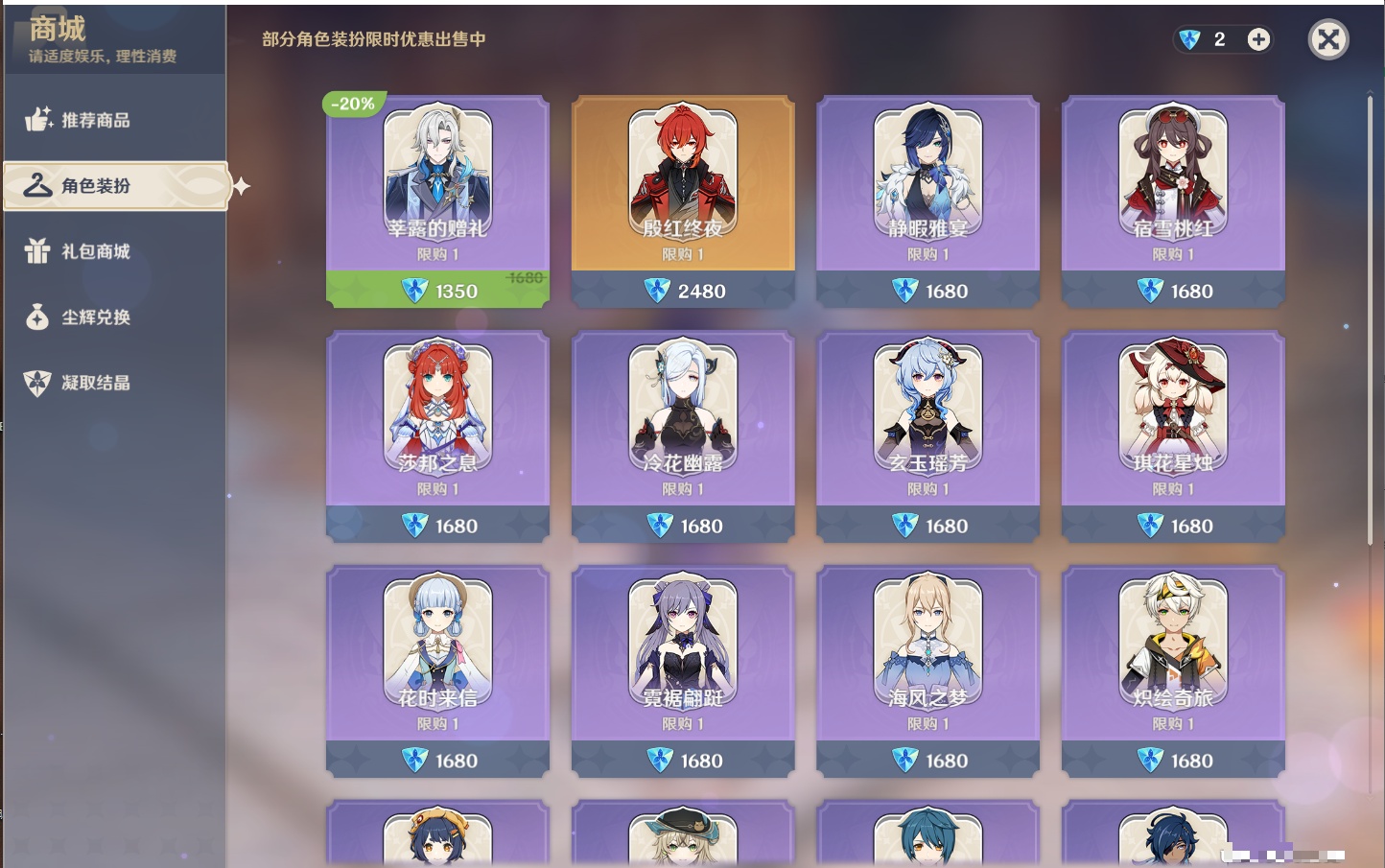 YSMK42635原神账号详情图45