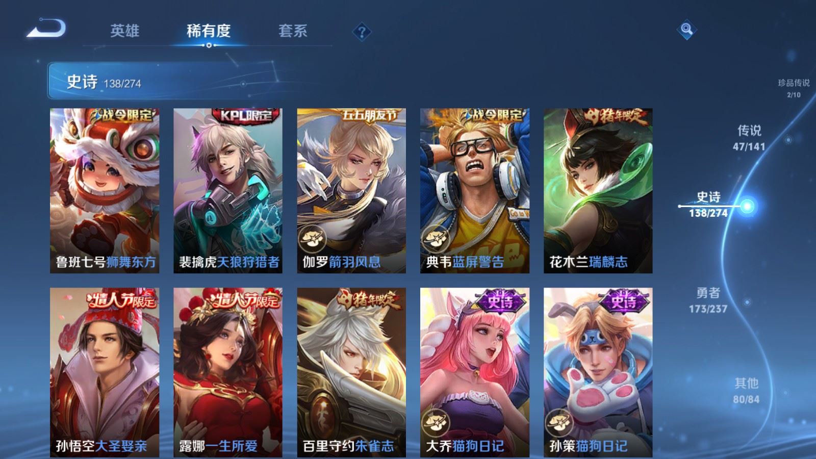 WZCMW4175461王者荣耀账号详情图22 WZCMW4175461王者荣耀账号详情图22