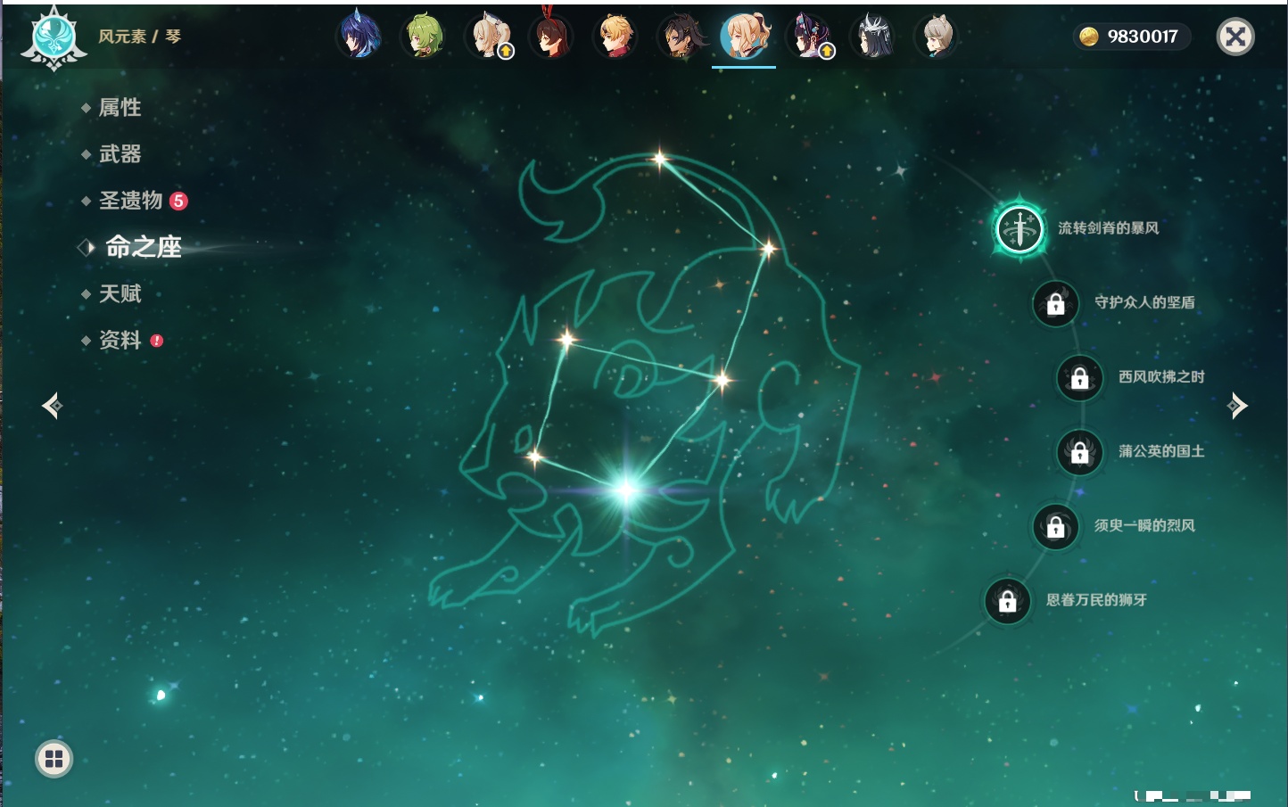 YSMK42630原神账号详情图27