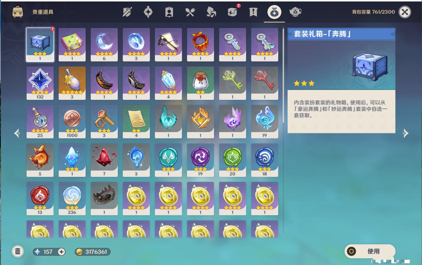 YSMK42587原神账号详情图28