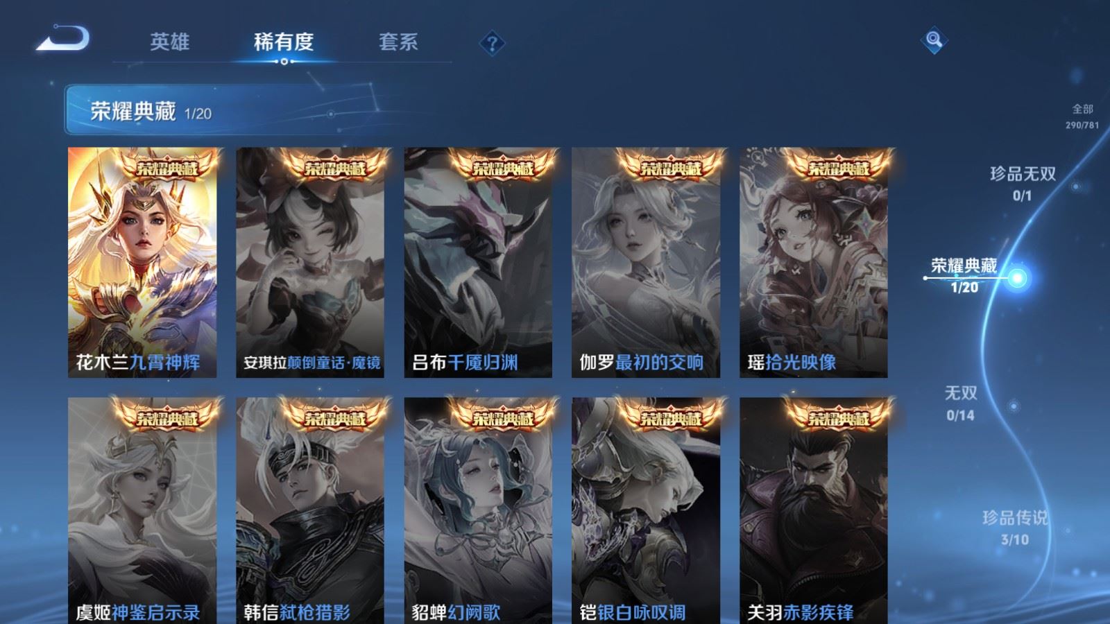 WZCMW4178994王者荣耀账号详情图6 WZCMW4178994王者荣耀账号详情图6