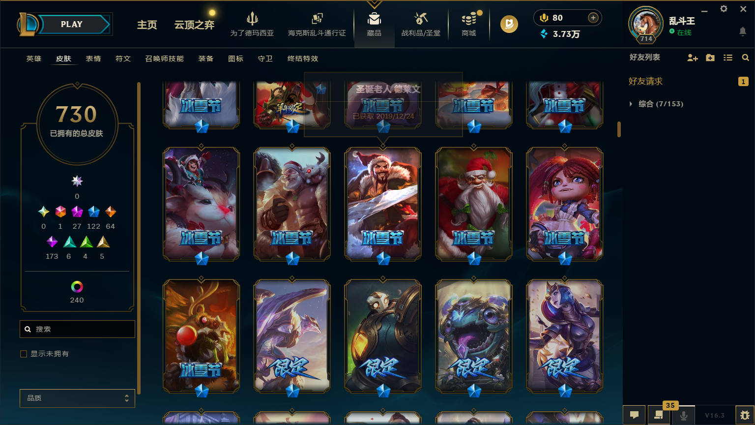 LOLCMW417227英雄联盟账号详情图18