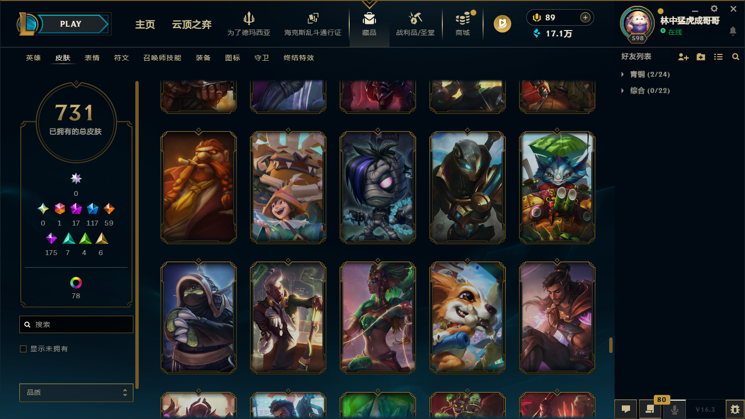 LOLLX422608英雄联盟账号详情图68