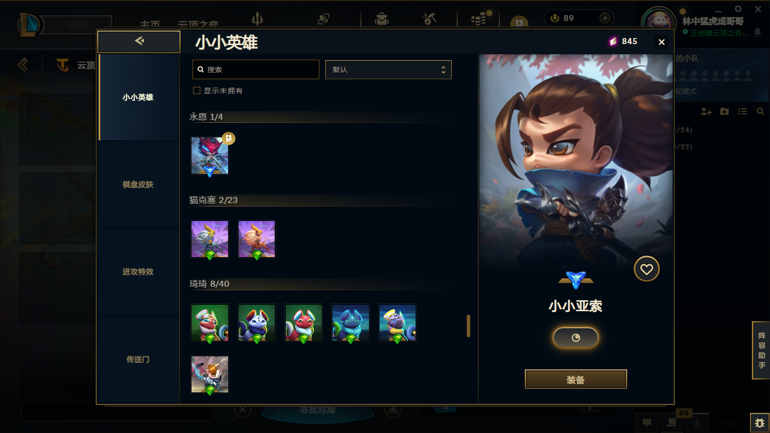 LOLLX422608英雄联盟账号详情图87