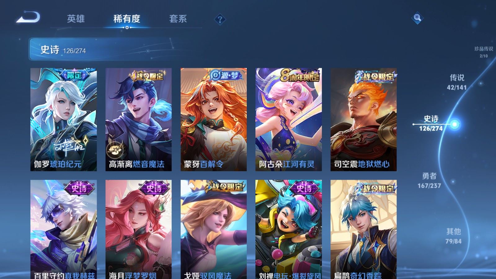 WZCMW4175420王者荣耀账号详情图17 WZCMW4175420王者荣耀账号详情图17