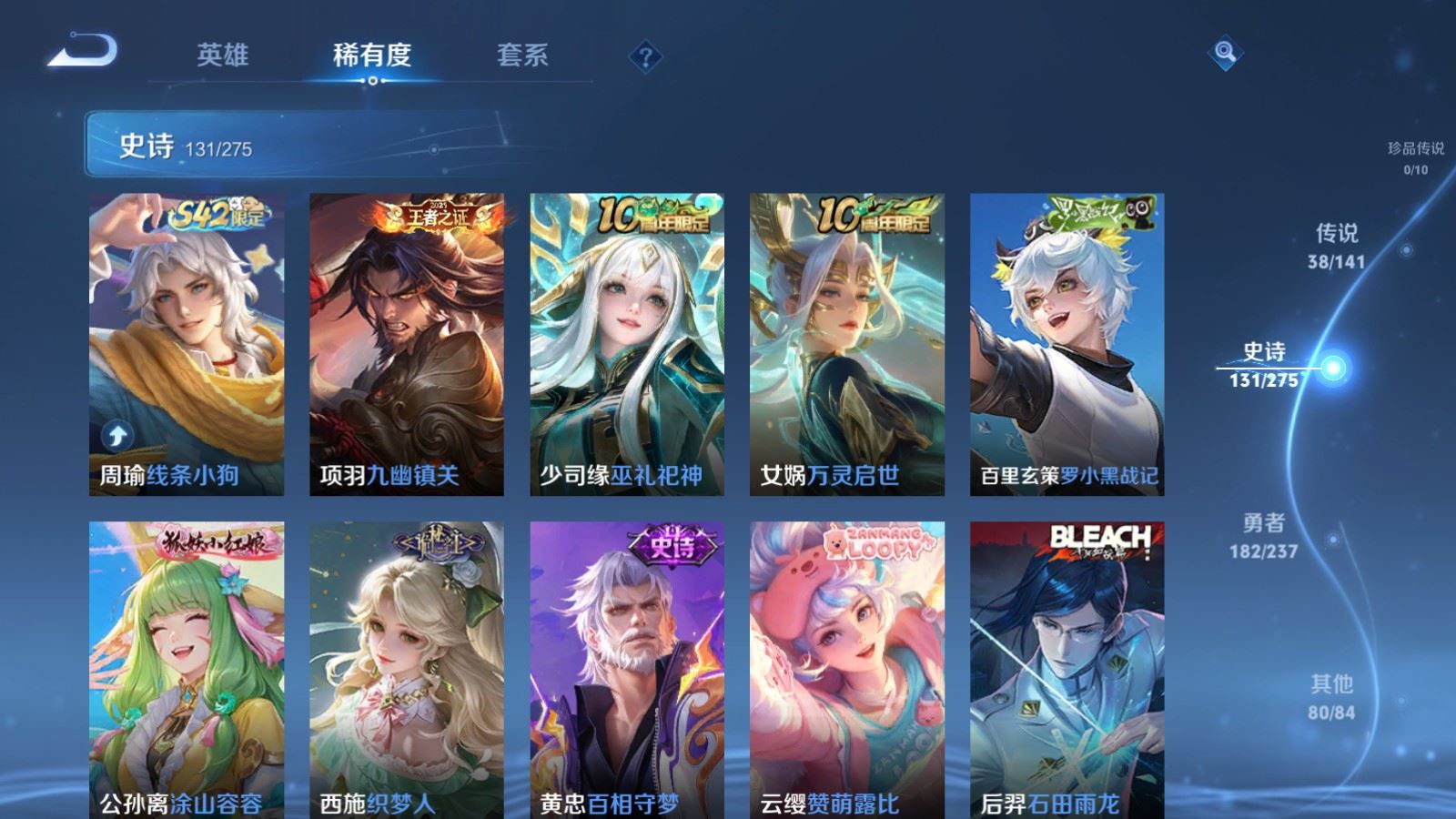 WZCMW4178972王者荣耀账号详情图12 WZCMW4178972王者荣耀账号详情图12