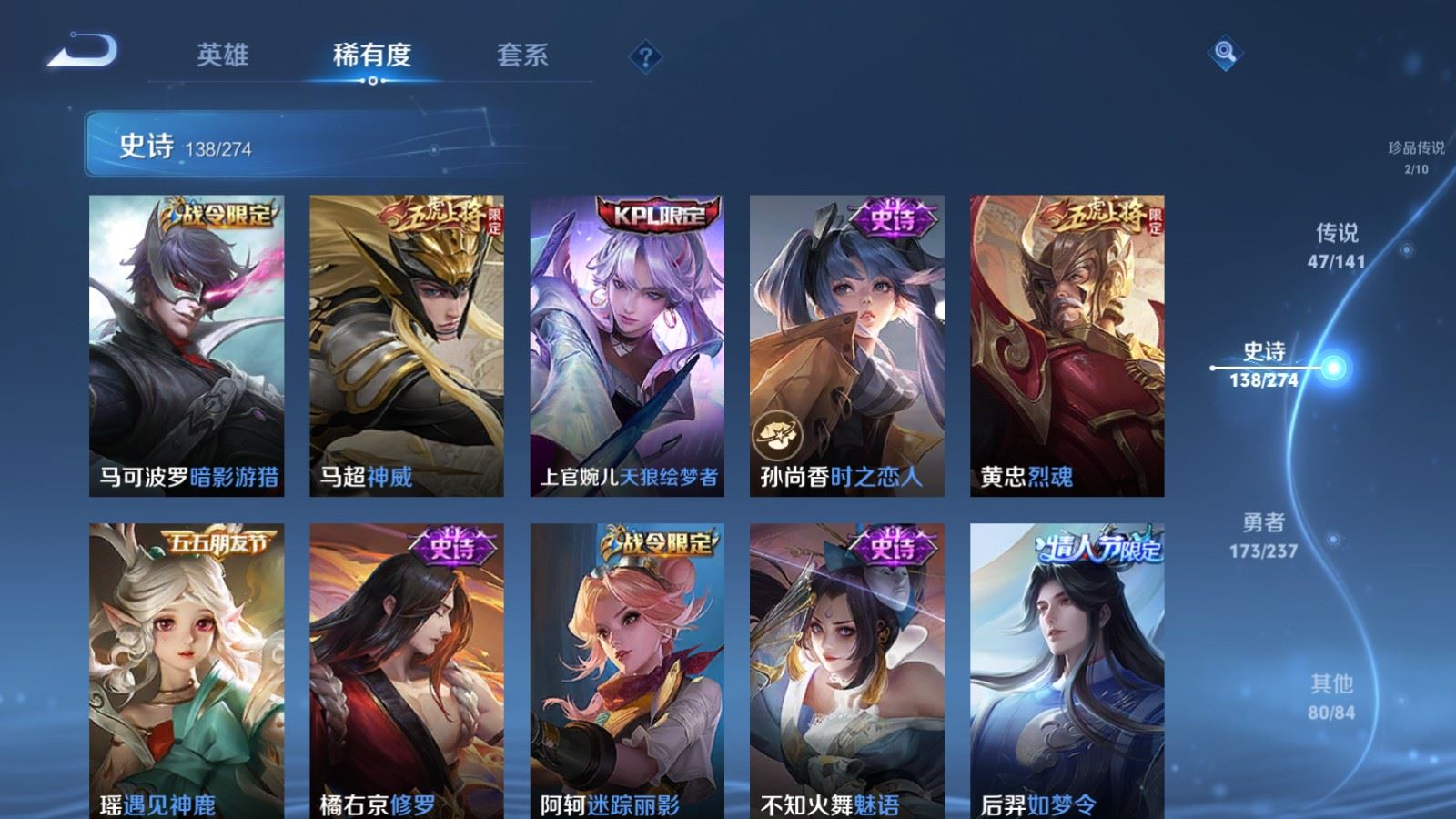 WZCMW4175461王者荣耀账号详情图20 WZCMW4175461王者荣耀账号详情图20