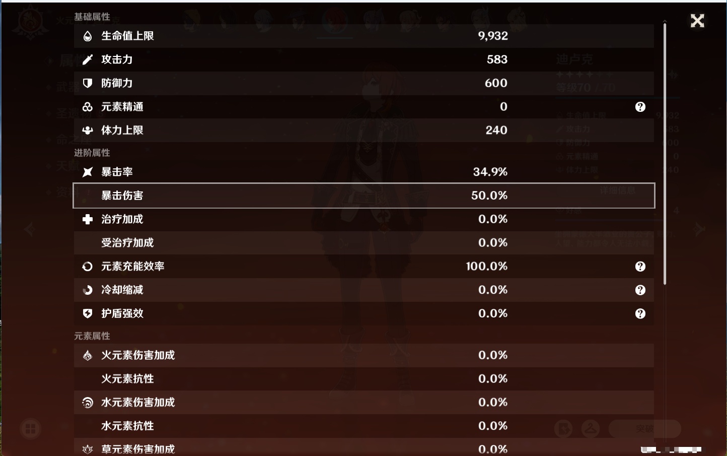 YSMK42590原神账号详情图63