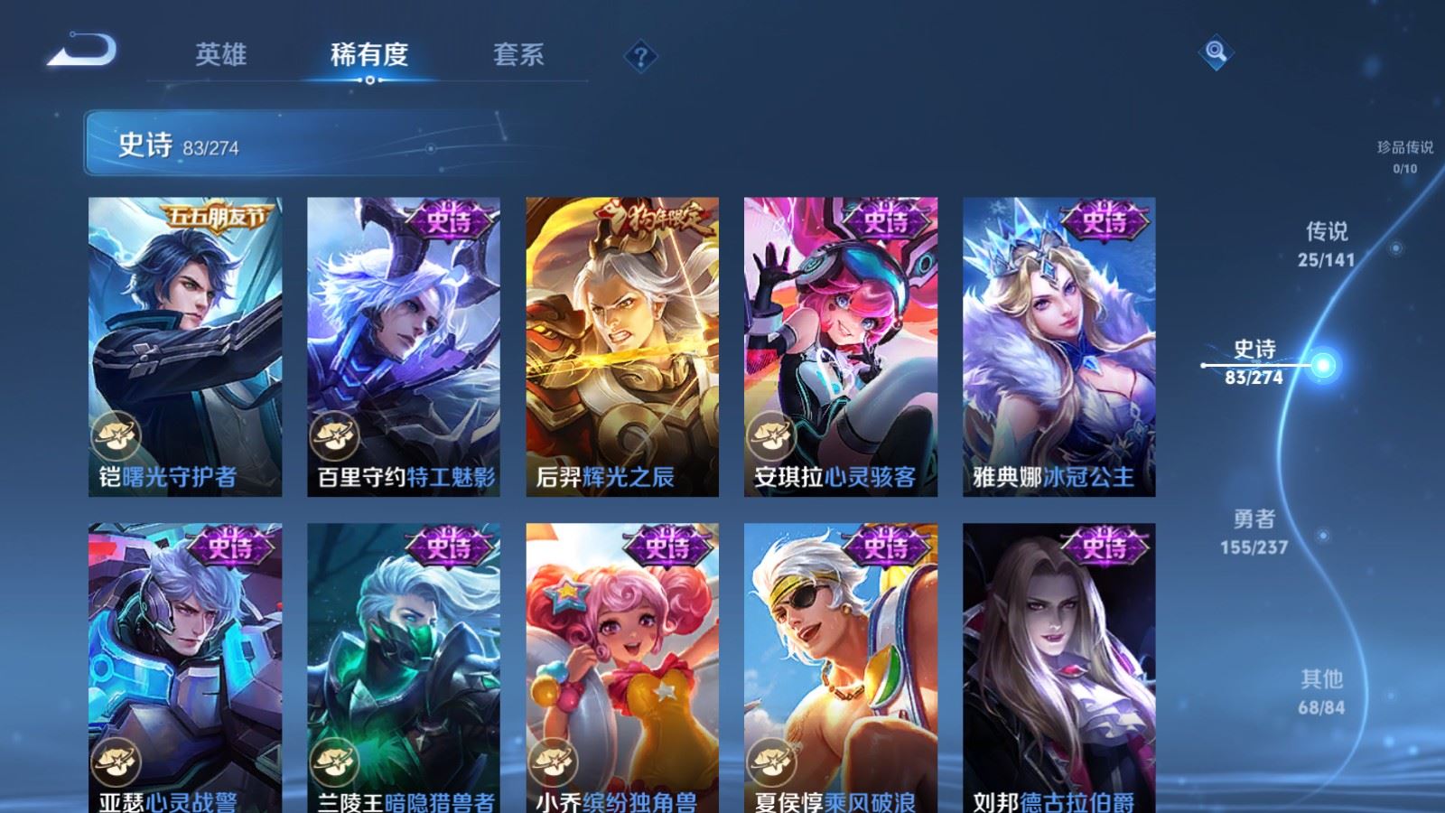 WZCMW4175423王者荣耀账号详情图16