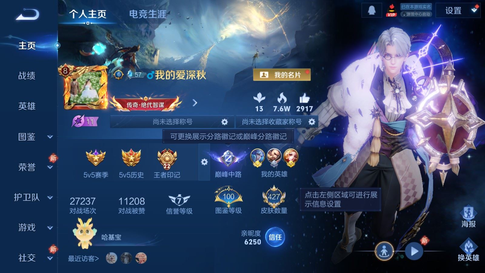 WZCMW4179015王者荣耀账号详情图2 WZCMW4179015王者荣耀账号详情图2