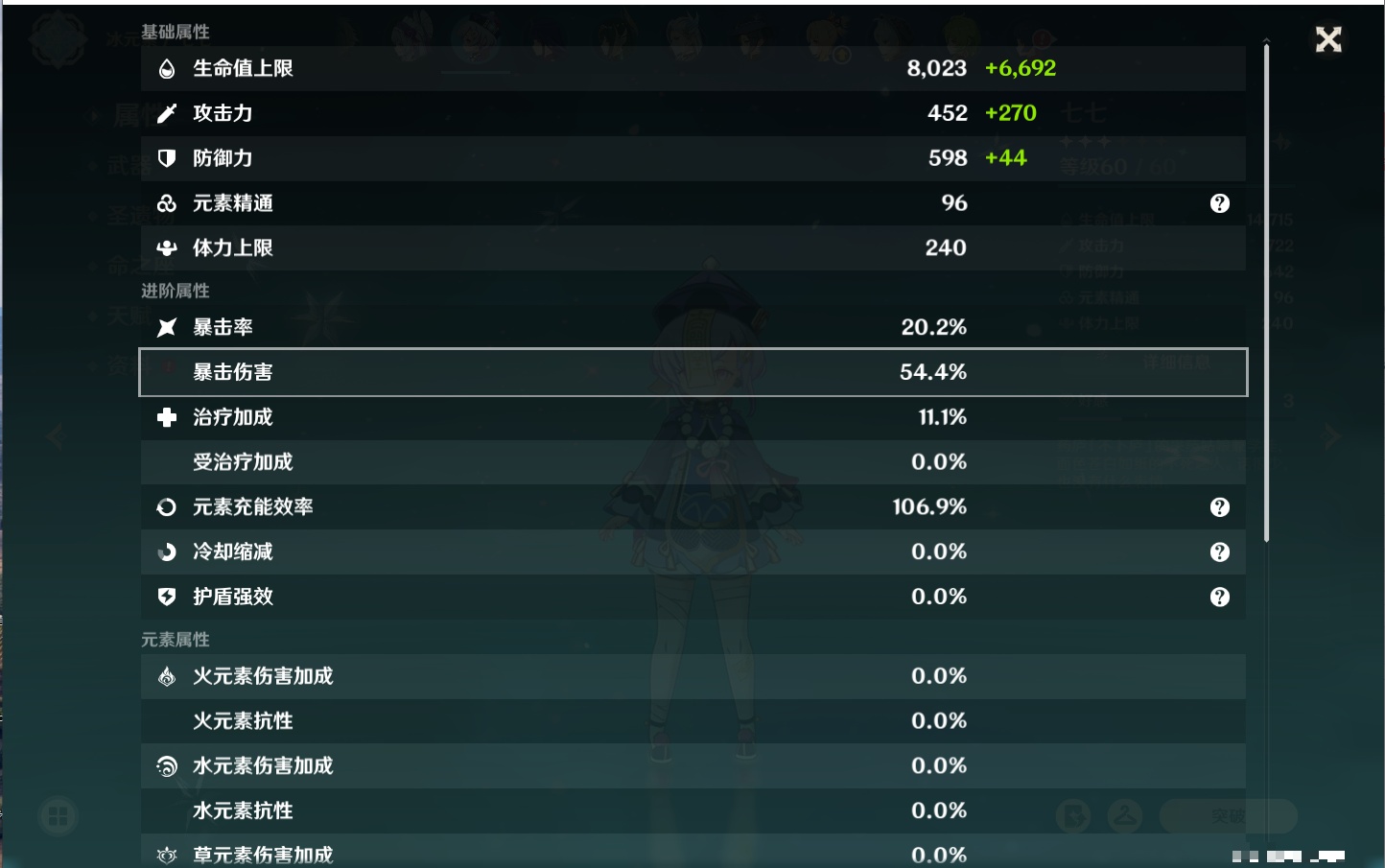 YSMK42625原神账号详情图45