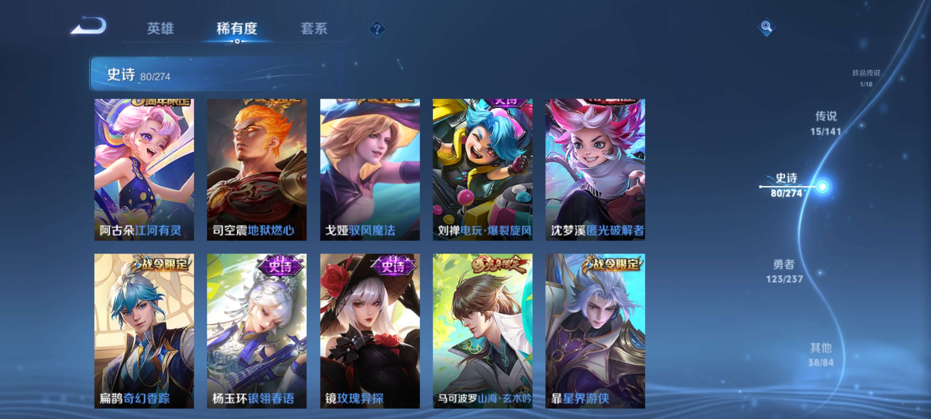 WZZM4283270王者荣耀账号详情图11