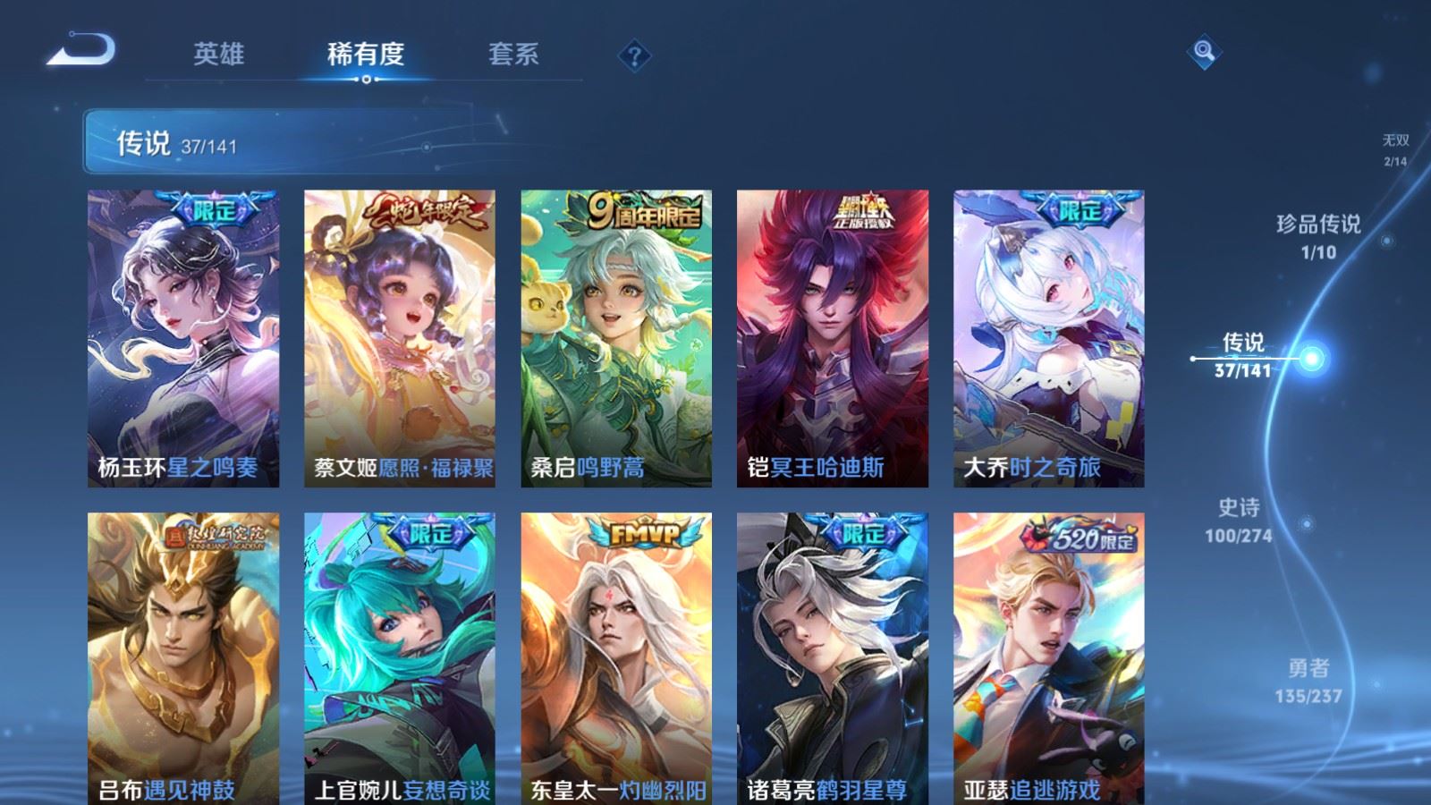 WZCMW4178967王者荣耀账号详情图8