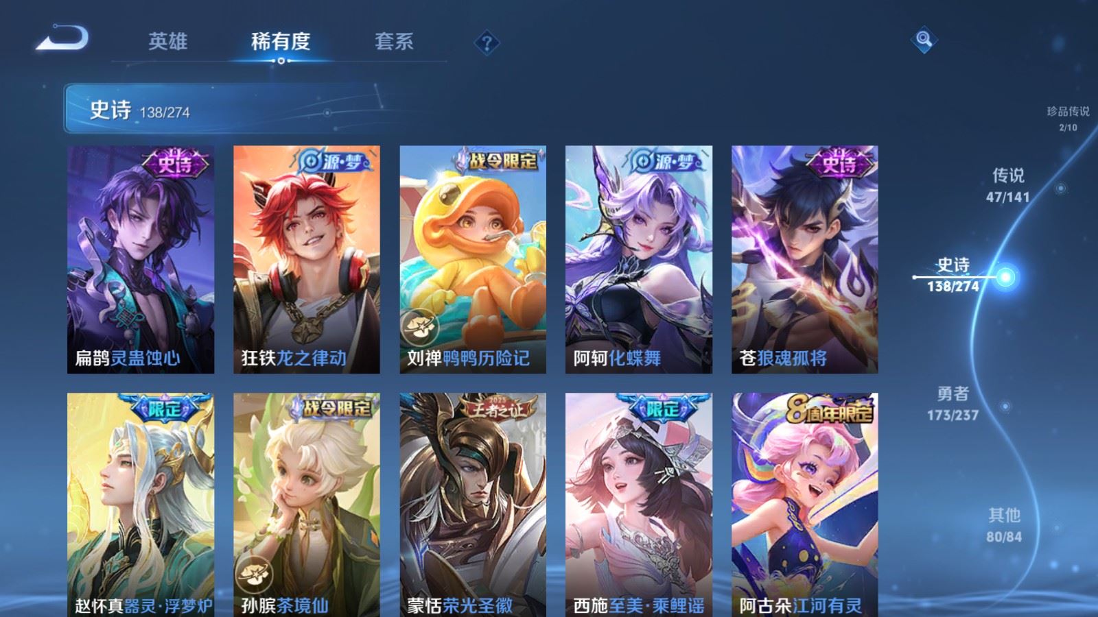 WZCMW4175461王者荣耀账号详情图15 WZCMW4175461王者荣耀账号详情图15