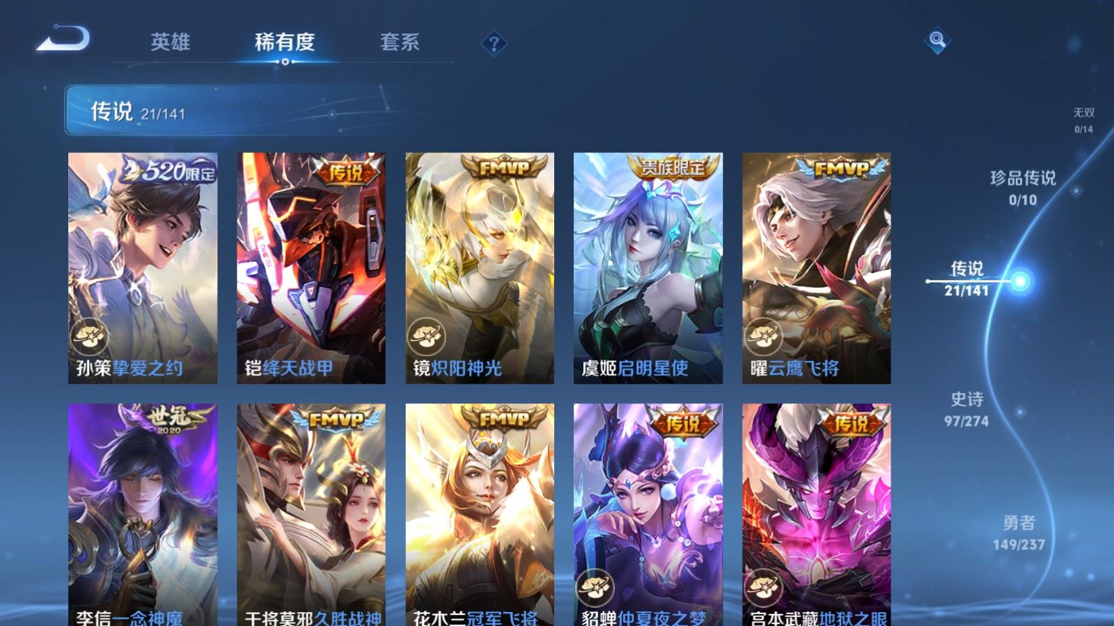 WZCMW4178988王者荣耀账号详情图8