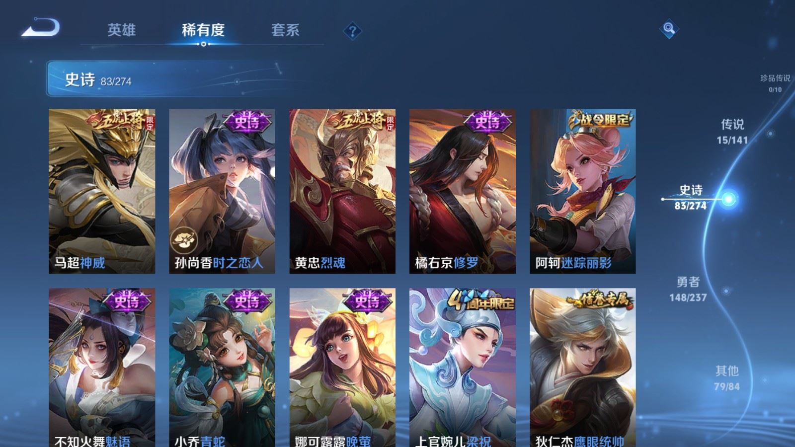 WZCMW4175440王者荣耀账号详情图12 WZCMW4175440王者荣耀账号详情图12