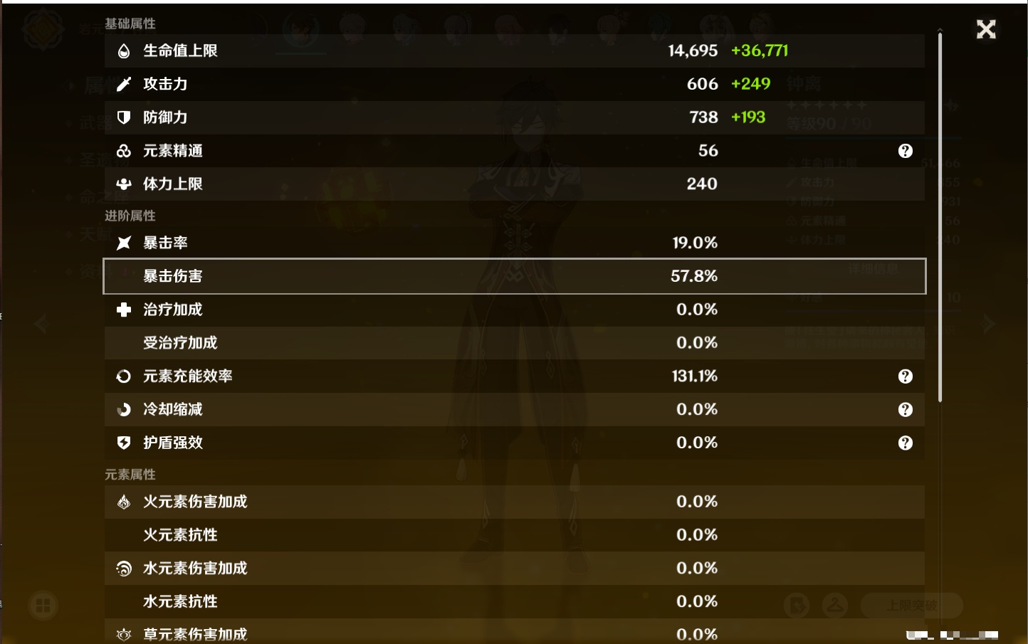 YSMK42635原神账号详情图32