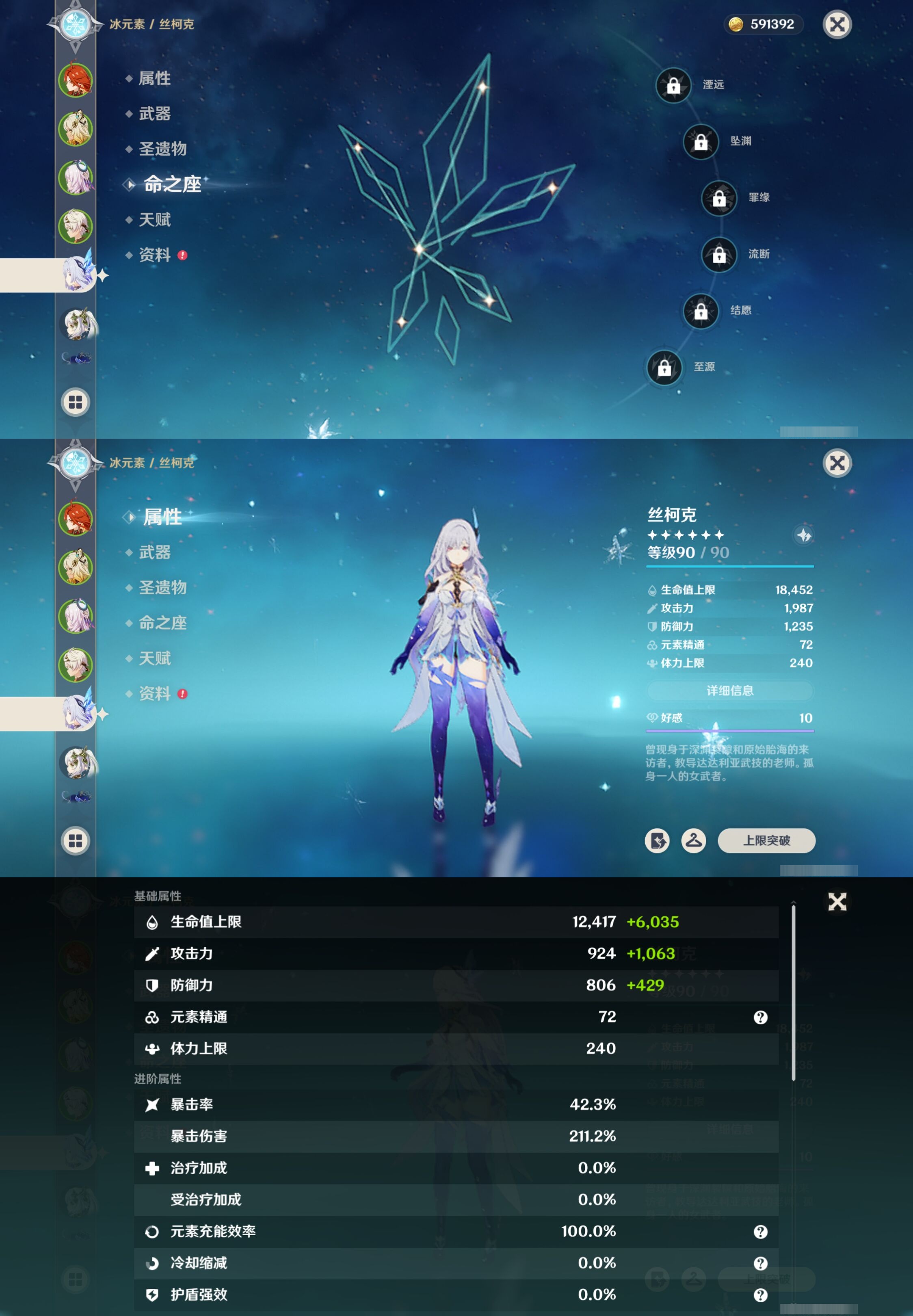 YSMK42617原神账号详情图12