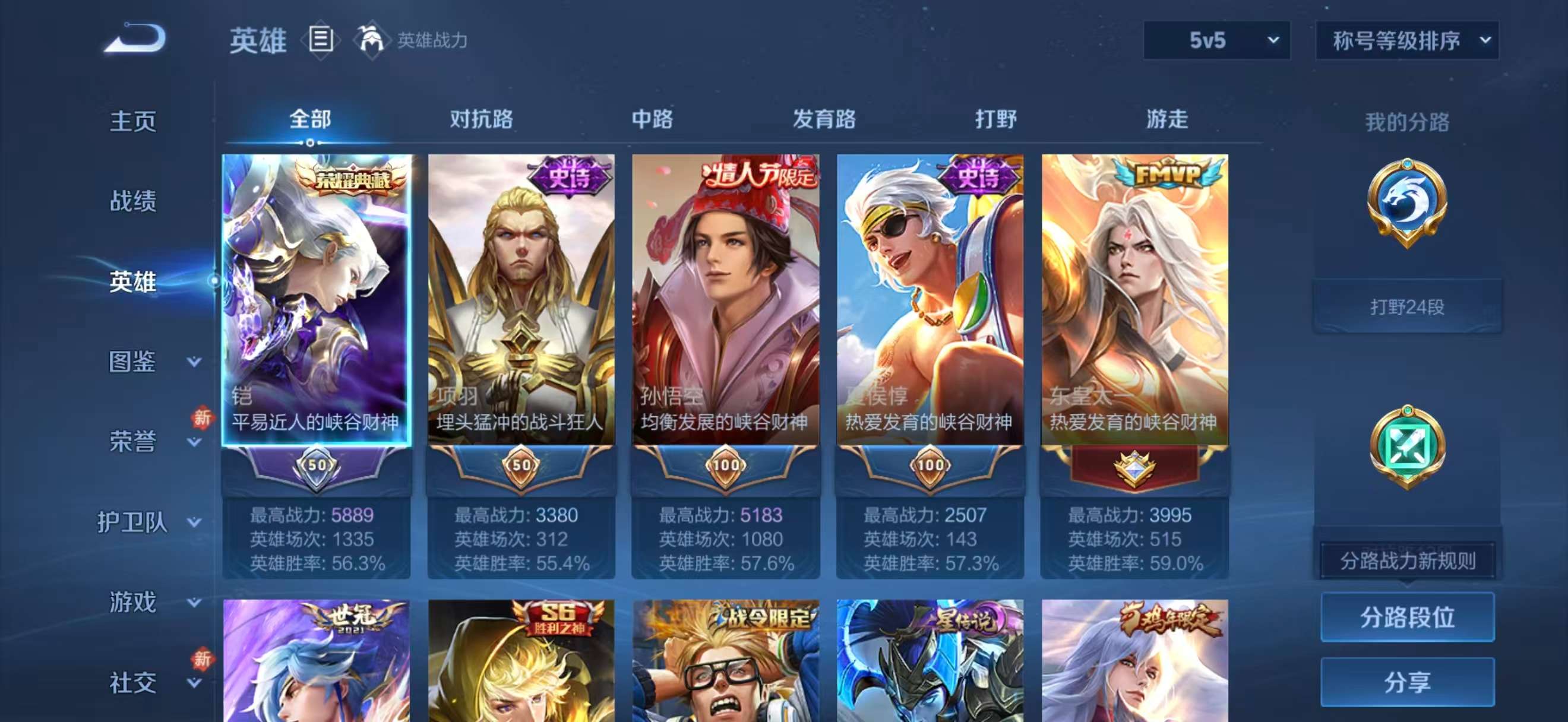 WZCMW4170897王者荣耀账号详情图4