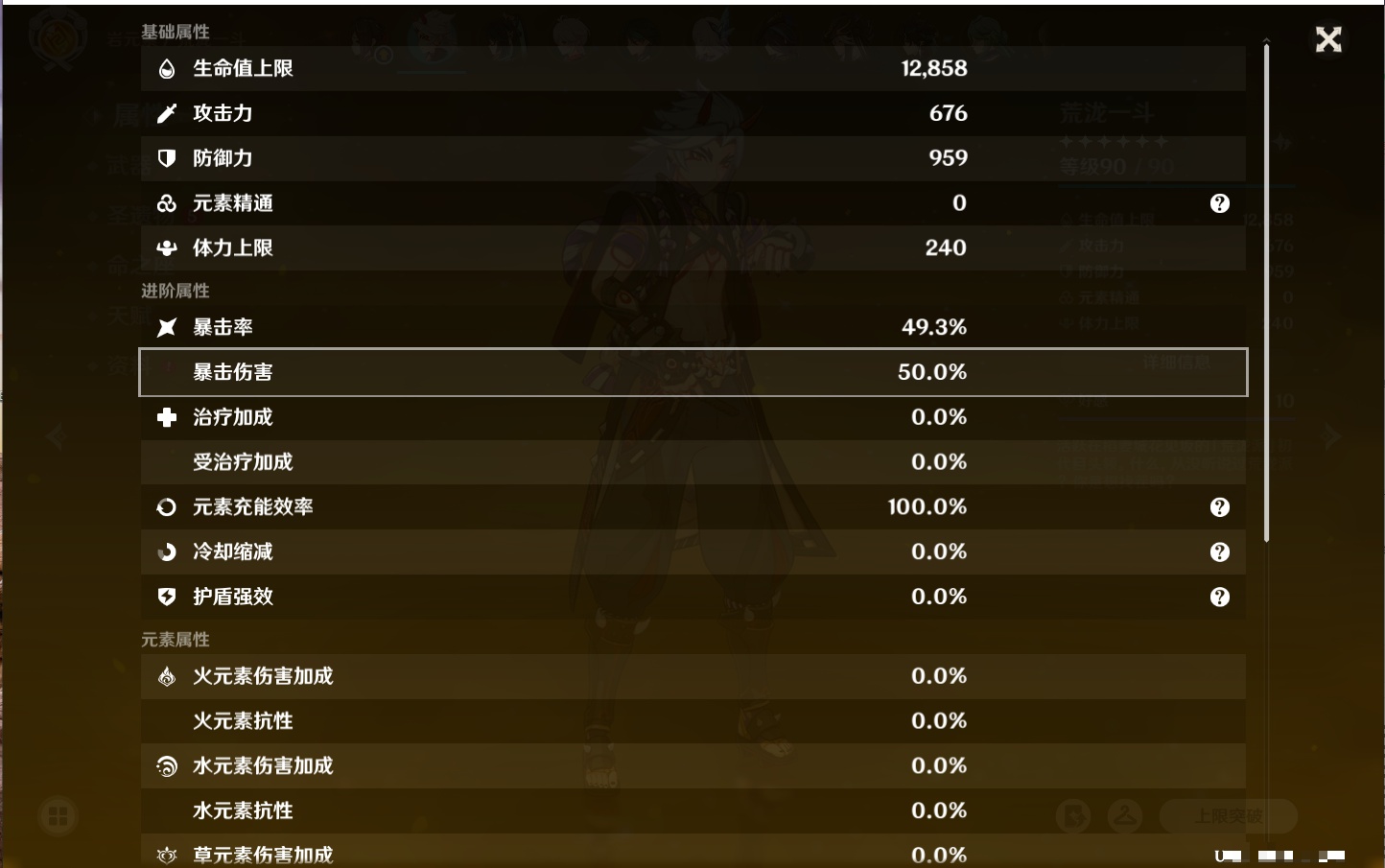 YSMK42636原神账号详情图43