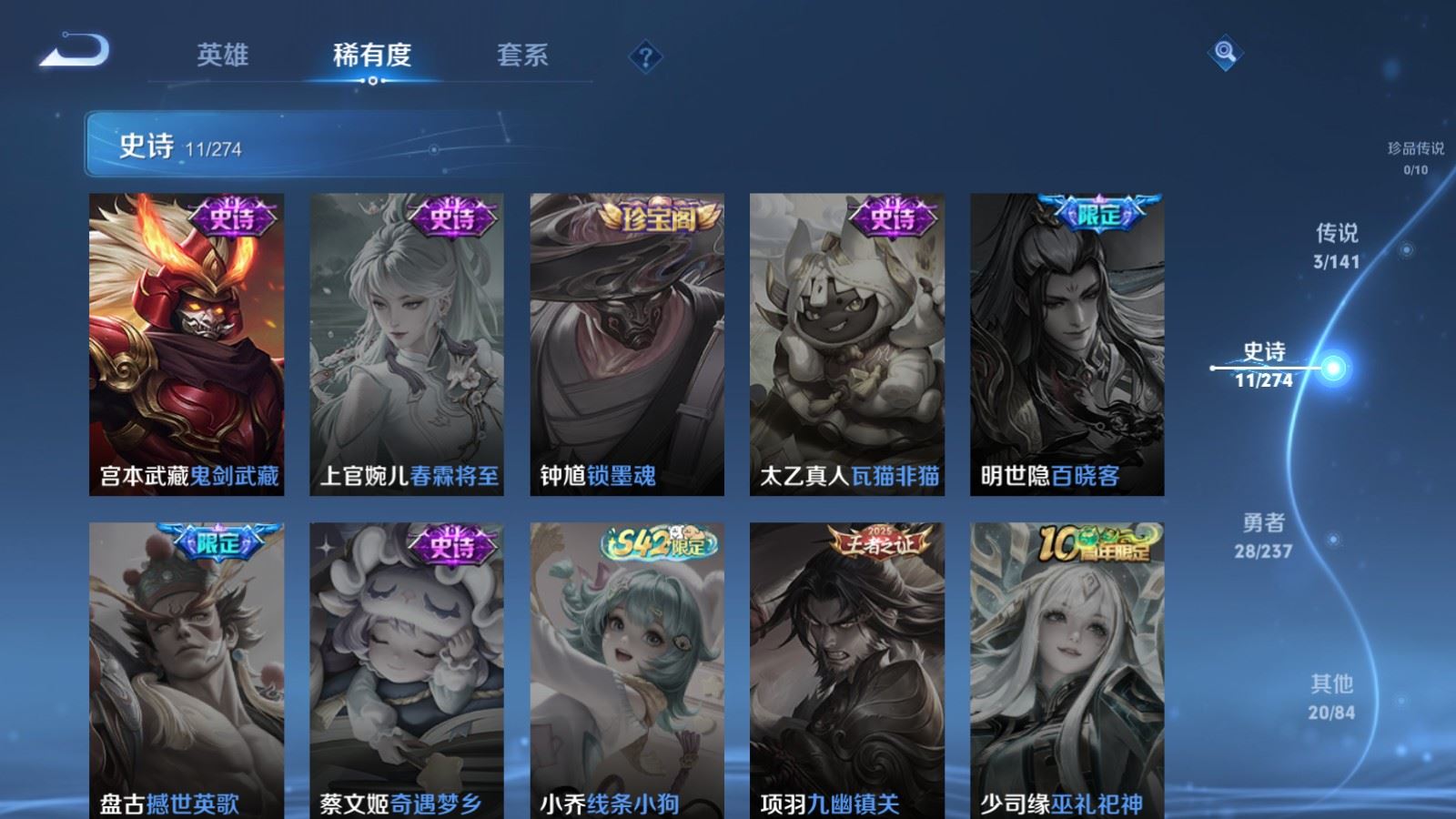 WZCMW4175430王者荣耀账号详情图8