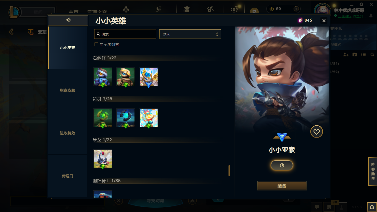 LOLLX422608英雄联盟账号详情图88