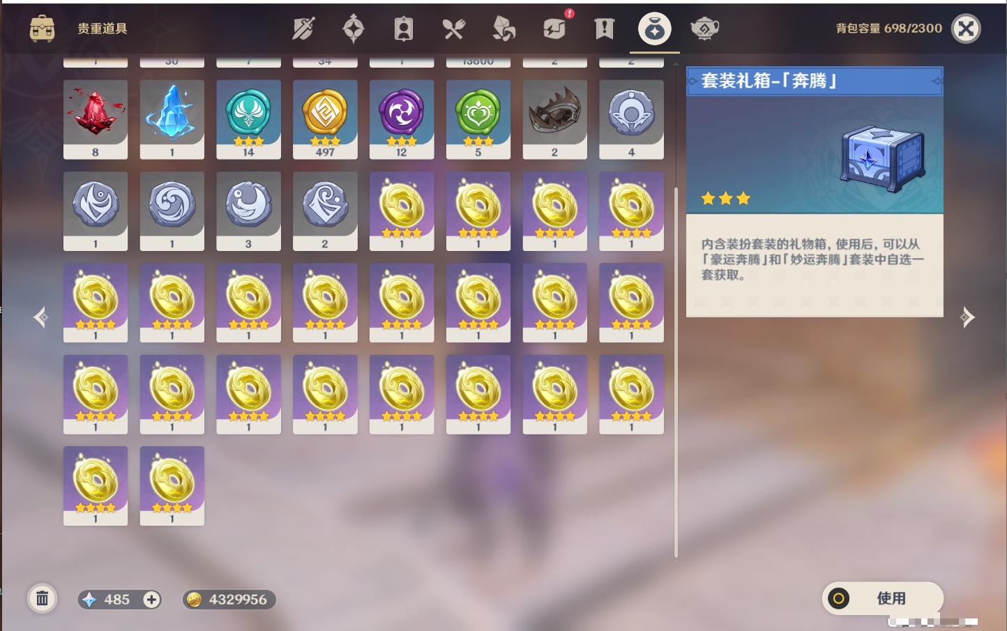 YSMK42635原神账号详情图23