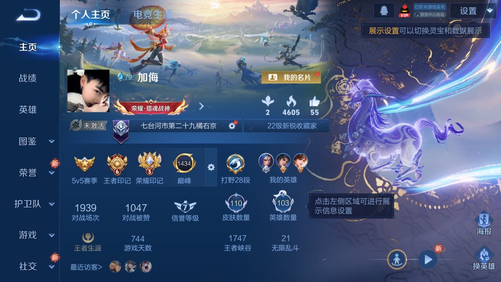 WZCMW4179000王者荣耀账号详情图2 WZCMW4179000王者荣耀账号详情图2