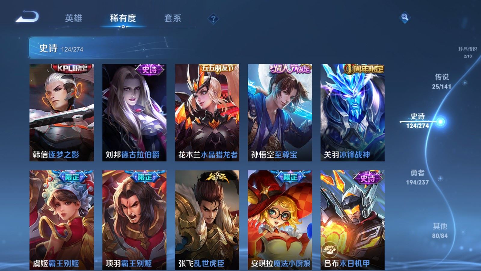 WZCMW4179015王者荣耀账号详情图20 WZCMW4179015王者荣耀账号详情图20