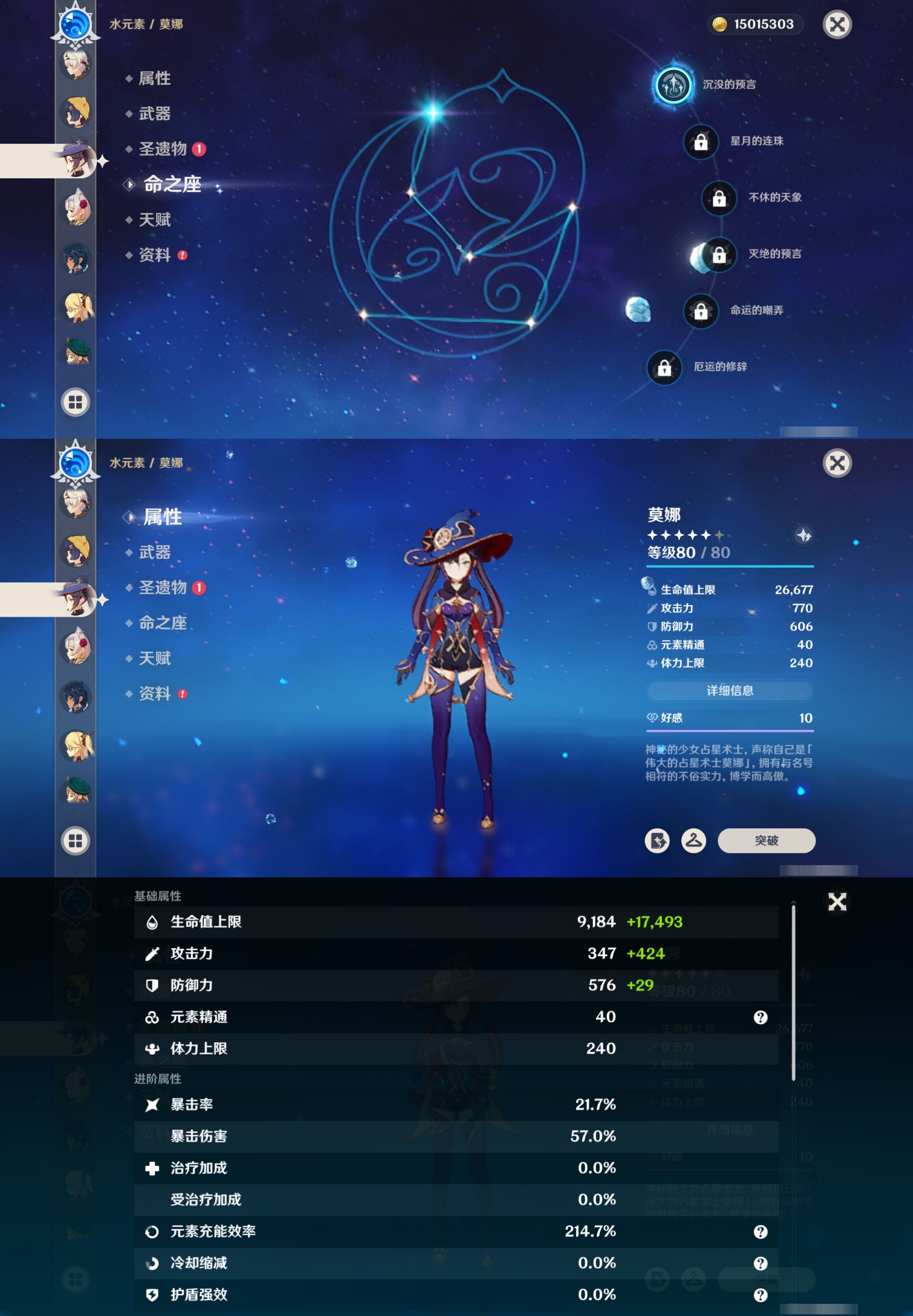 YSMK42594原神账号详情图24